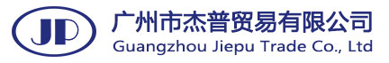广州市杰普贸易有限公司